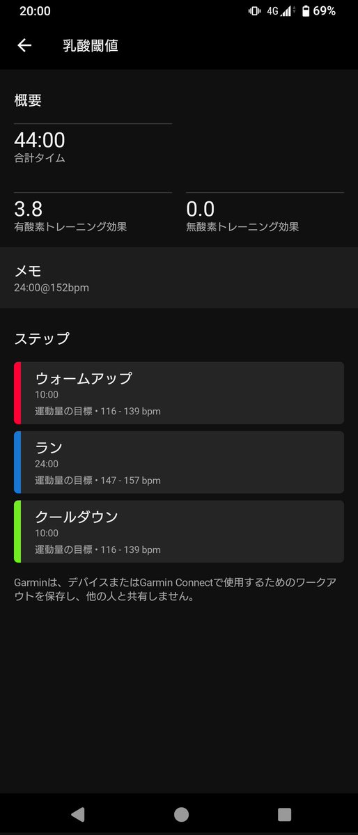 domitrii_eki's tweet image. 本日のラン。
GARMIN先生の指示は、閾値走。
心拍数は上限の157まで上げたかったのですが、暑さと昨日の疲れのためこれが限界でした🙄
ランのペースは昨日同様5分/kmペースでしたが、今日は無理しました😅

#駅メモマラソン部
