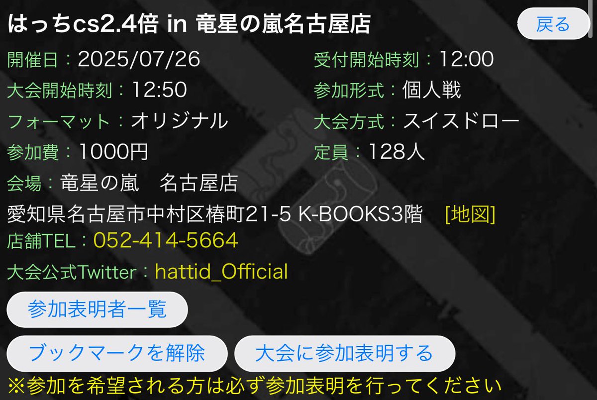 dmpetechan2's tweet image. すいませんまた受付忘れてました。

キャンセルする人いたら教えてください🙇‍♀️
