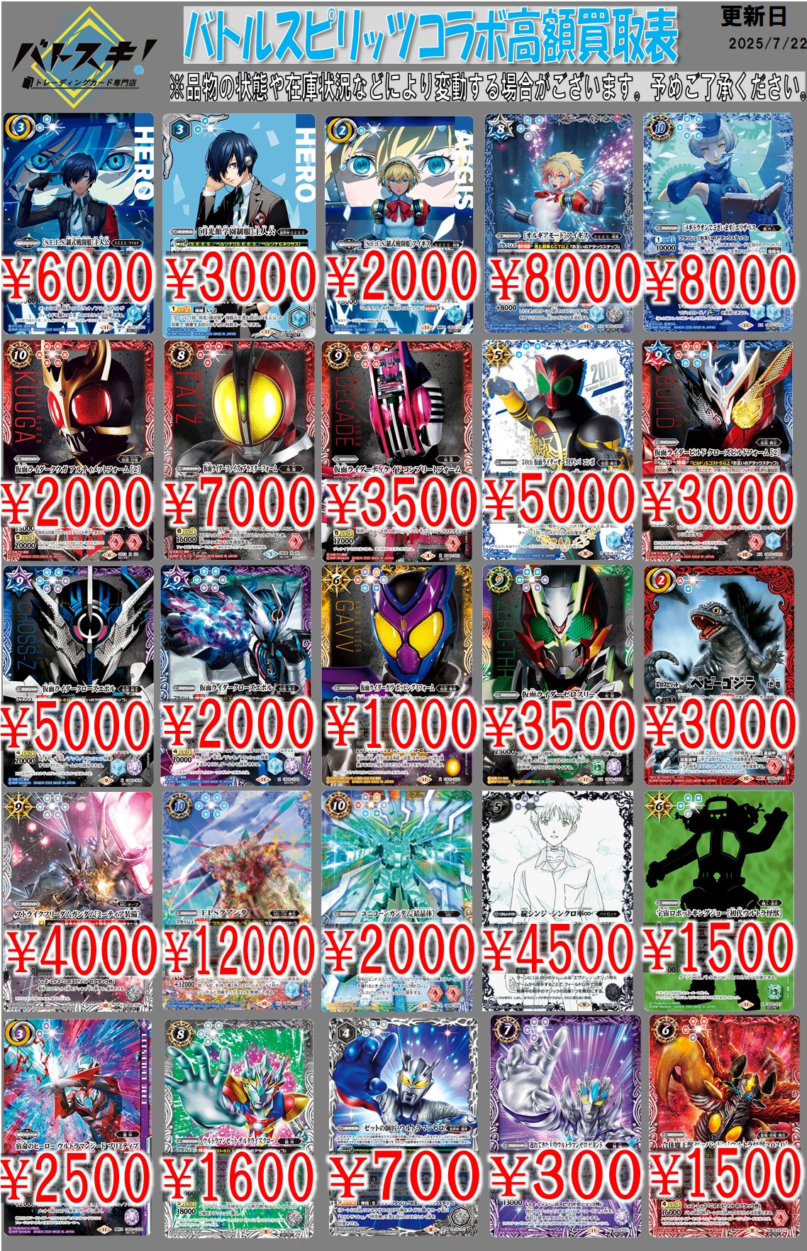 【約3000枚!!】バトスピ　コラボのみ大量セット バトスピ 新品未開封BOX・デッキ・パック等 - 【カード