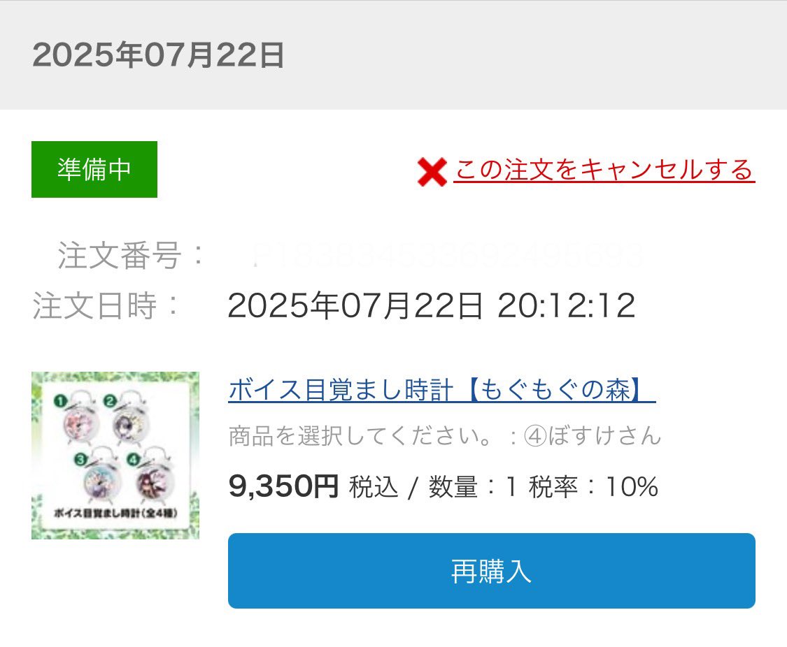 一つ一つうります  コメント欄に何欲しいか行ってもらって金額提示してね うしろだ on X: 
