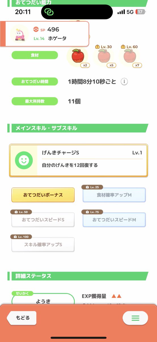 きみにきめた！
 #まっしろミント
