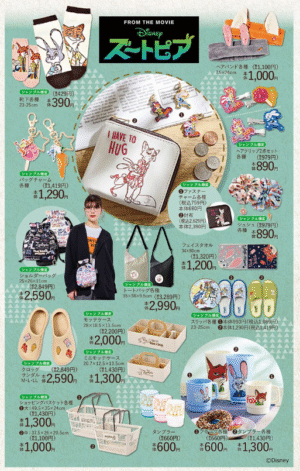 シャンブル『ズートピア』コラボ！バッグ、シュシュ、チャーム、タオル