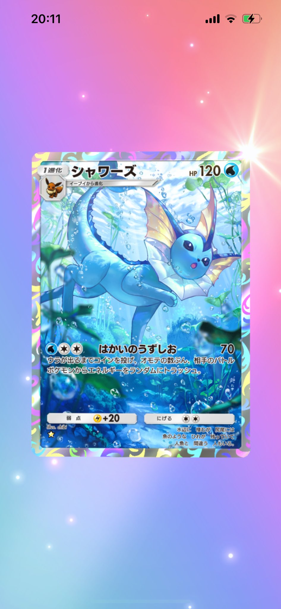【ポケボケ様】新たなる皇帝　10BOX　テープ付き テイかな on X: 