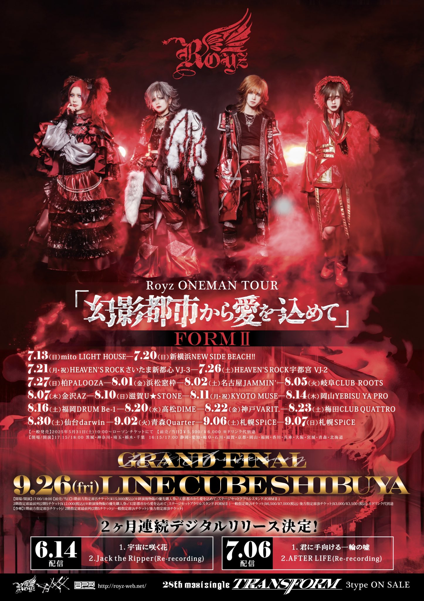 Royz ライブDVD 9枚まとめ売り Amazon.co.jp: Royz BEST ALBUM TOUR 「TRACKS #2」-TOUR FINAL