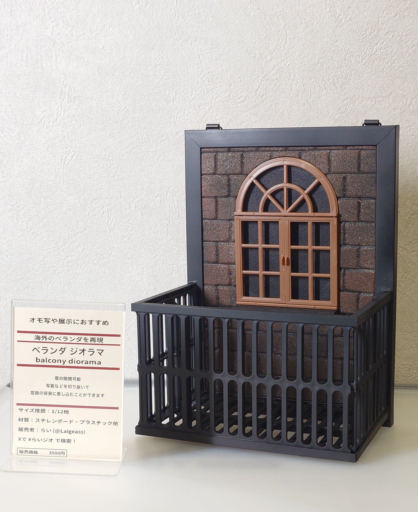 【新品未開封】ジオラマ+専用空箱 らい (WF2025S 4-36-05) on X: 