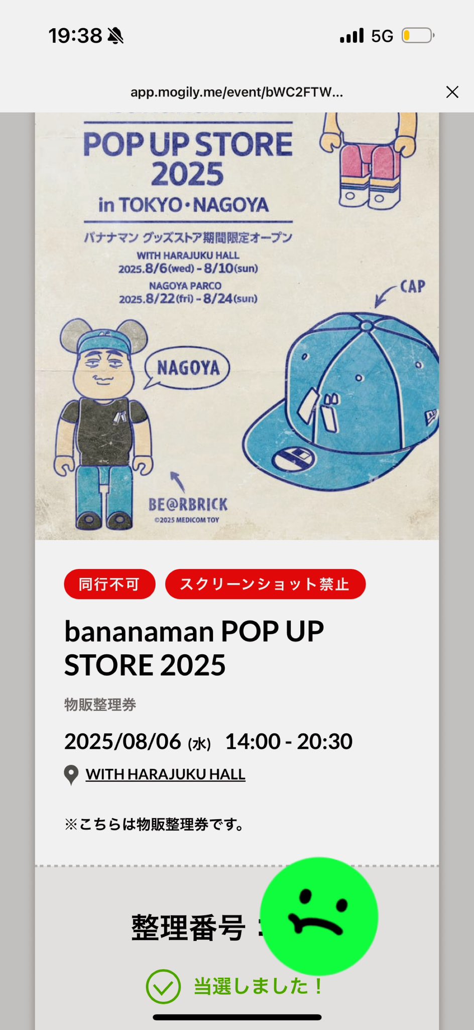 【新品 Mサイズ】RADIODANCE バナナマン グッズ bananaman live 2024 W グッズ公開！ | ステラキャスティング