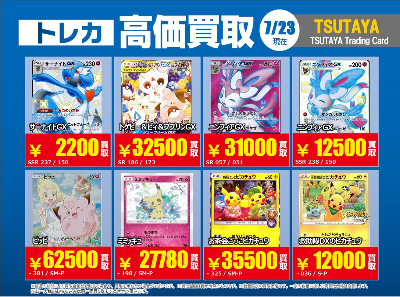 リボーン　懸賞　カード　まとめ売り TSUTAYA Trading Card 北千住 on X: 