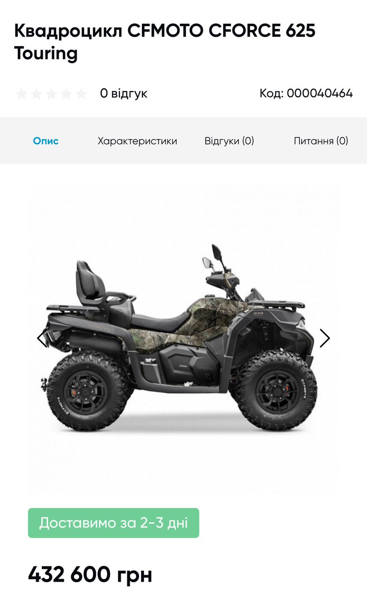 bitadze_Shota's tweet image. Hello #Fellas 🙋🏽♂️ I hope you are okay🫶🏻
For the Kharkiv direction, for effective work, delivery of products, ammunition, etc., an ATV is needed 🦾
A raffle will be added soon, one of the prizes is a Georgian flag
Please join, repost🥹🙏🏼
🎯$10380
🅿️🅿️: 14052014ya@gmail.com