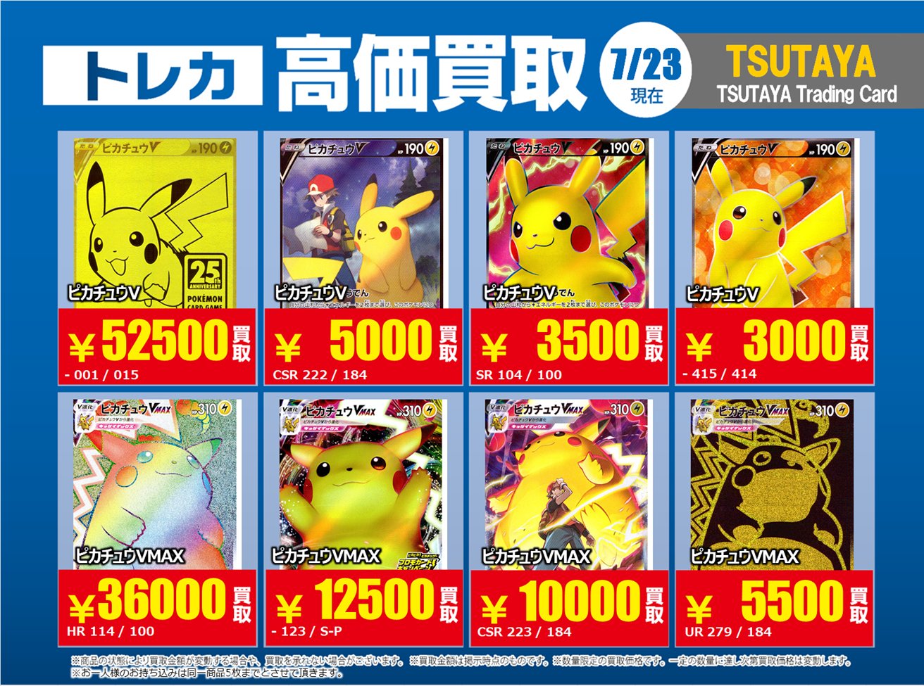 ポケモンカード1枚と Tokyo Base 株主優待券　8000円分 TOKYO BASE 株主優待券 8000円分 - メルカリ