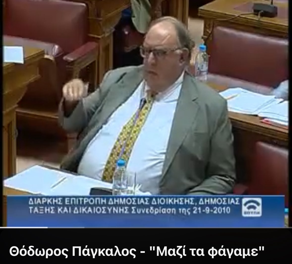 antonis_clint's tweet image. Τι προτιμάτε; Το «όλοι μαζί τα φάγαμε» του Θεόδωρου Πάγκαλου (ΠΑΣΟΚ) ή το «τα φάγαμε όλοι μαζί» του Στέφανου Μάνου (Νέα Δημοκρατία);
Διαλέχτε κλέφτες.