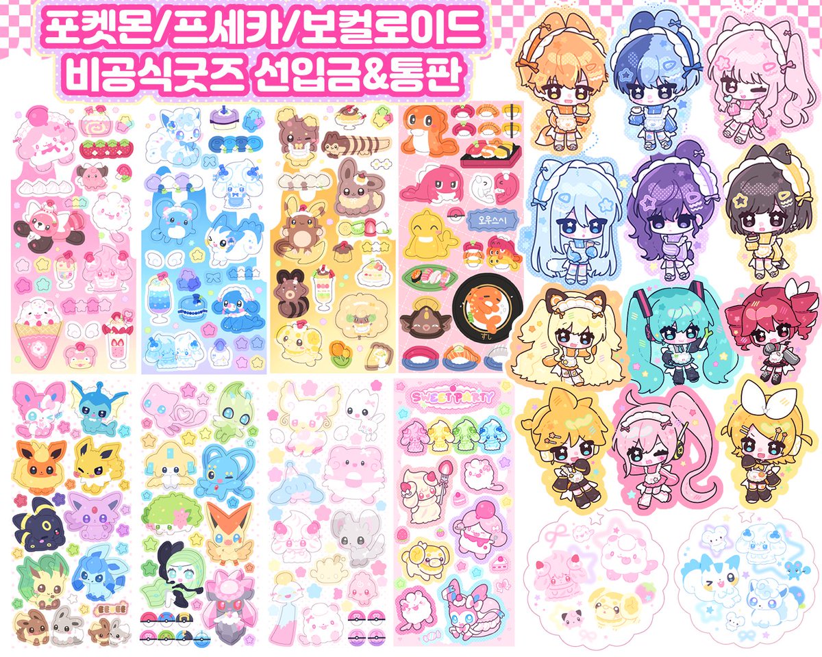 reetjell's tweet image. ๐คRT์ถ์ฒจ ํ๋ถ ํฌ์ผ๋ชฌ ์คํฐ์ปค ๋ณด๋ด๋๋ฆฝ๋๋ค~! ๐ค
๐ํฌ์ผ๋ชฌ / ํ์ธ์นด / ๋ณด์ปฌ๋ก์ด๋ ๋น๊ณต์๊ตฟ์ฆ ํตํ
๐ํตํ๊ธฐ๊ฐ: 07.22~08.03
๐ witchform.com/deposit_form/8โฆ
๋ง์๊ด์ฌ ๋ถํ๋๋ฆฝ๋๋ค&gt;&lt;///