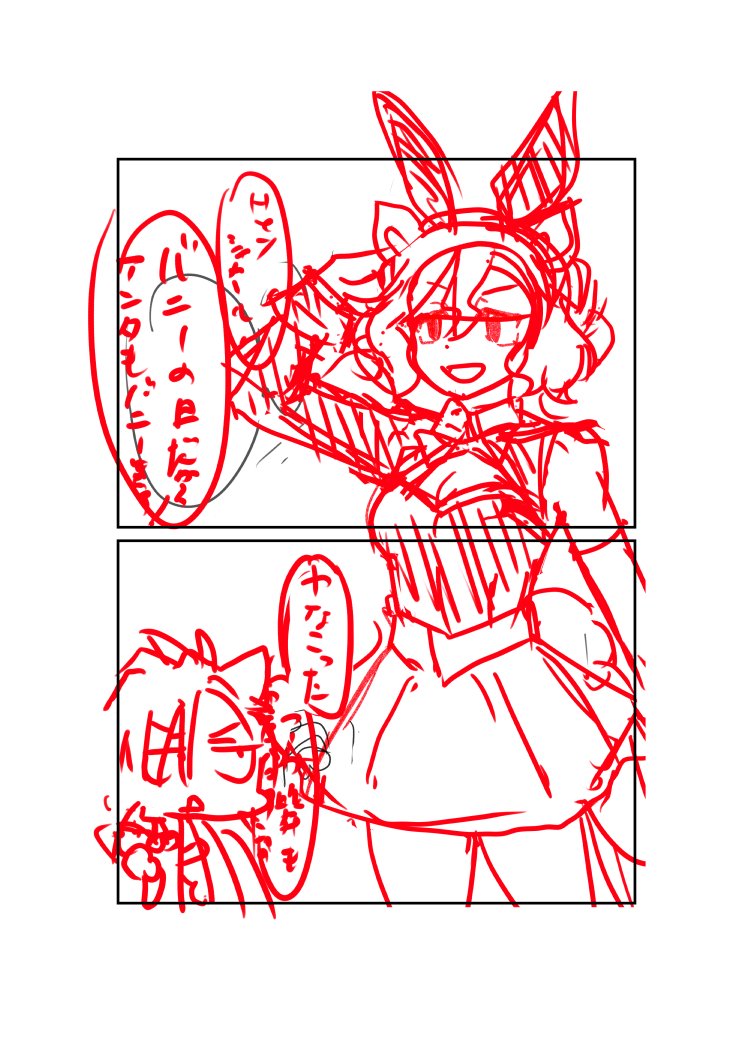 Oro_Tukasa's tweet image. WIP
バニーの日(8/2)に向けたイラストを描きつつ、それをコミケの新刊の原稿にいれてしまおうという高等テクニック(ようするにズボラ)