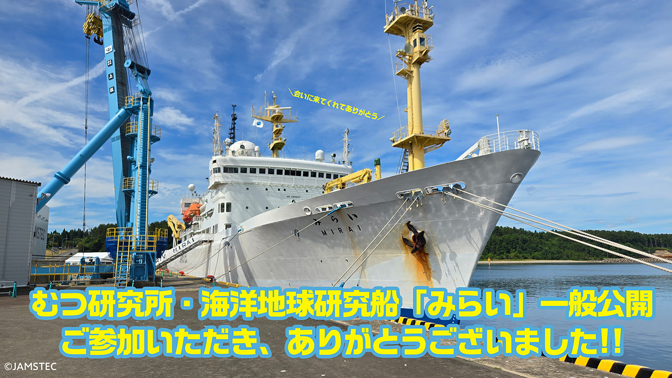 CHIKYU 地球深部探査船「ちきゅう」 (@Chikyu_JAMSTEC) / X