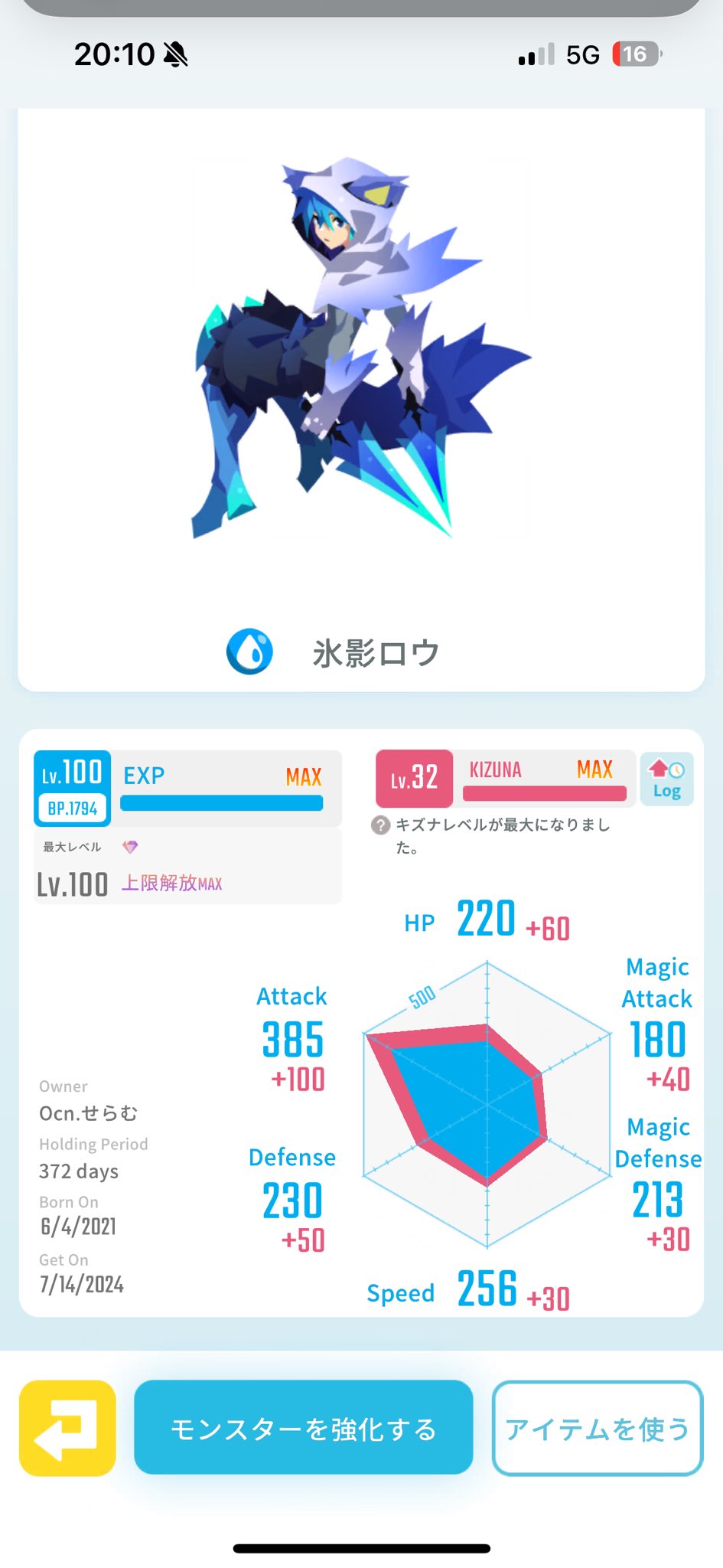 プロフィールご覧下さい！えたむさん専用 せらむ on X: 