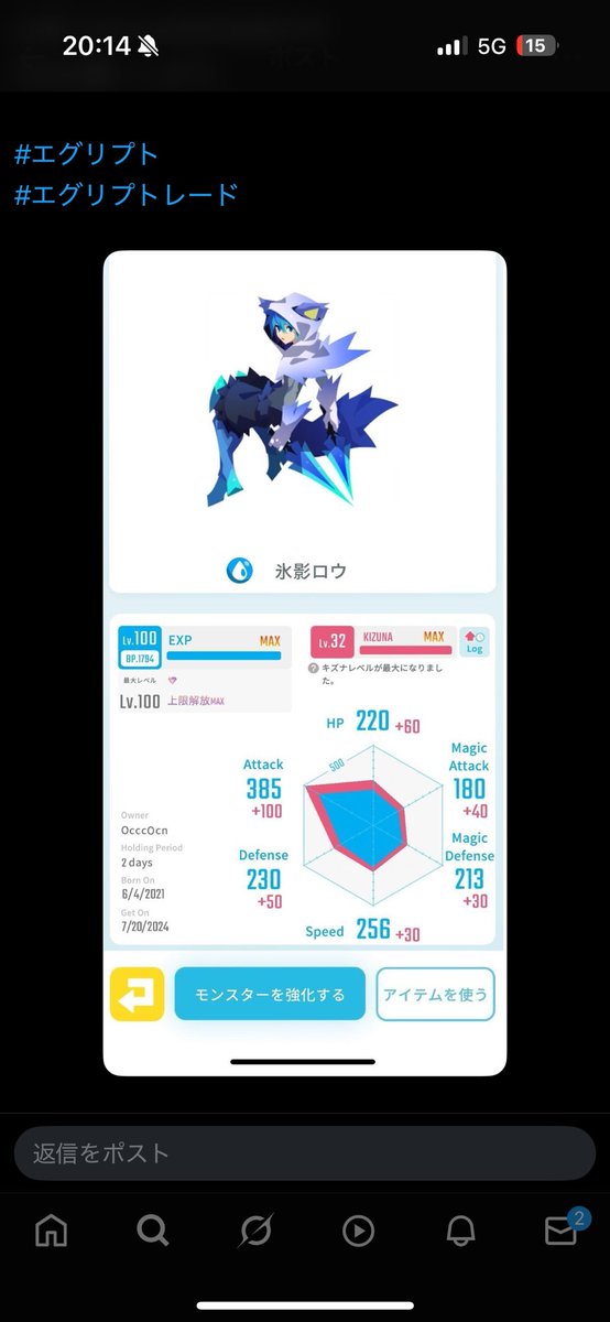 詐欺師です🥺
今も私が所持していますのでご注意下さい🙏
#エグリプト
#エグリプトトレード