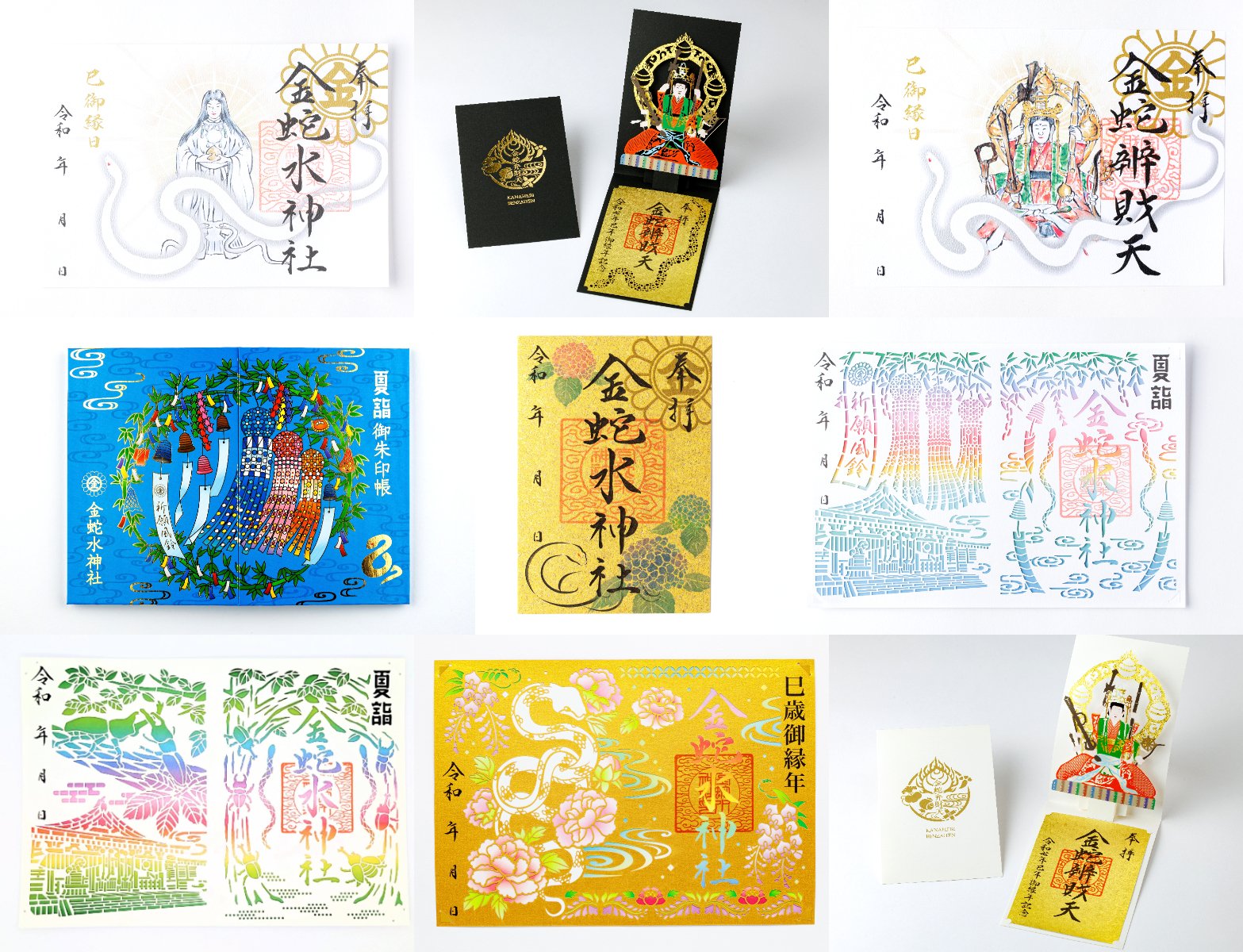 金蛇水神社★悩みをなくし困難もを乗り越え財を引寄せるオルゴブレス 金蛇水神社☆悩みをなくし困難もを乗り越え財を引寄せるオルゴブレス