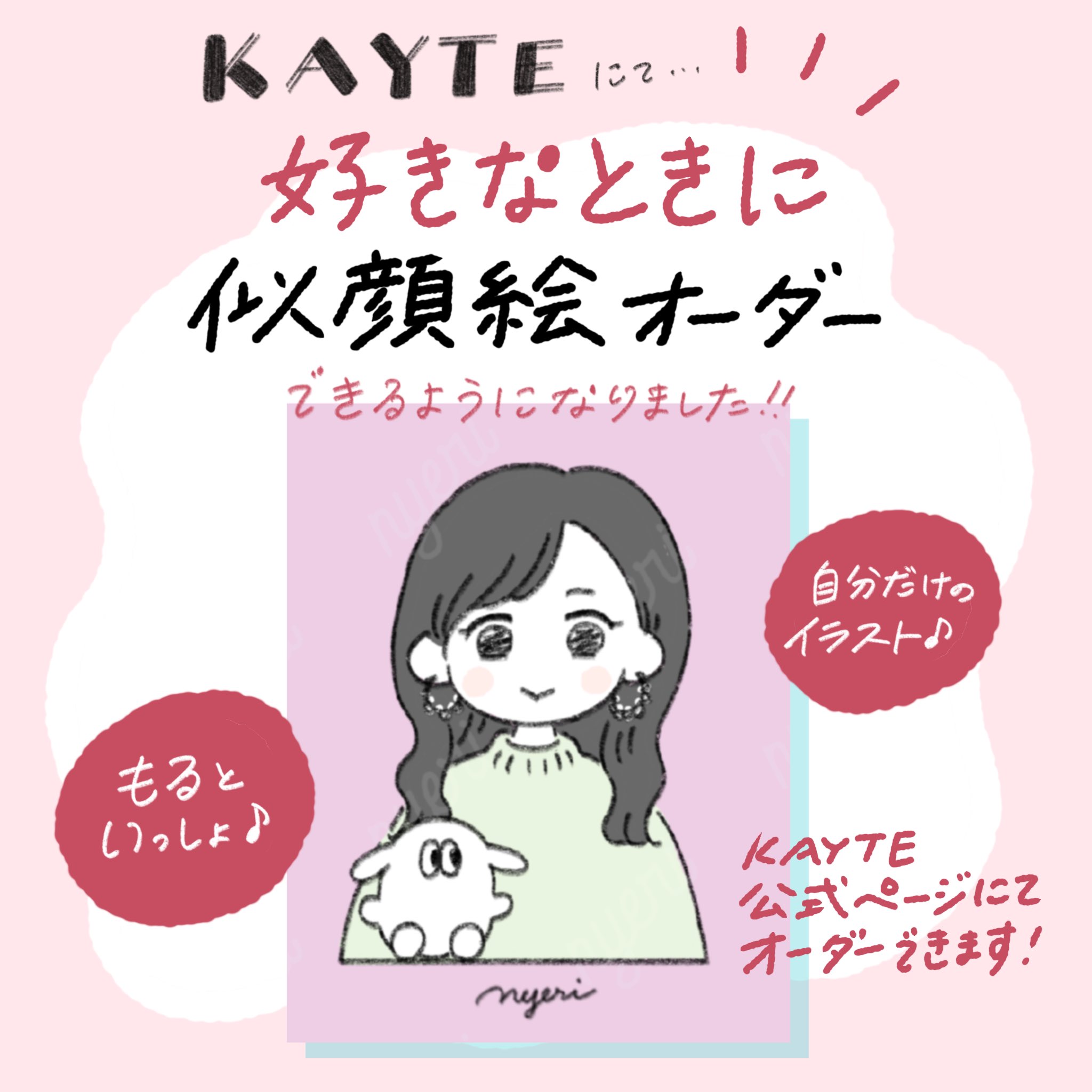 にぇり on X: 