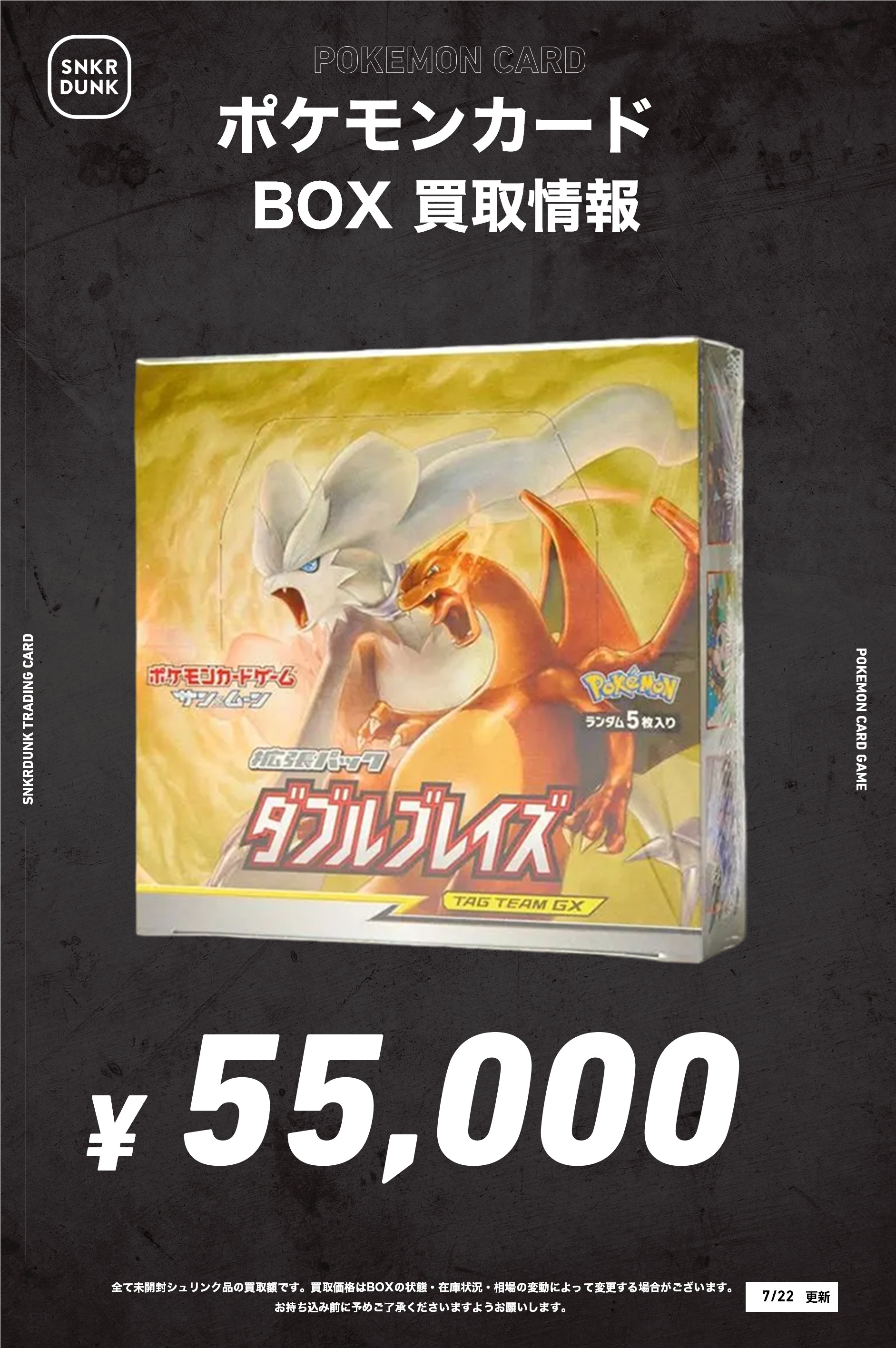 【即購入不可9〜】スザク 購入特典 ポスカ スニダントレカ秋葉原店【公式】 on X: 