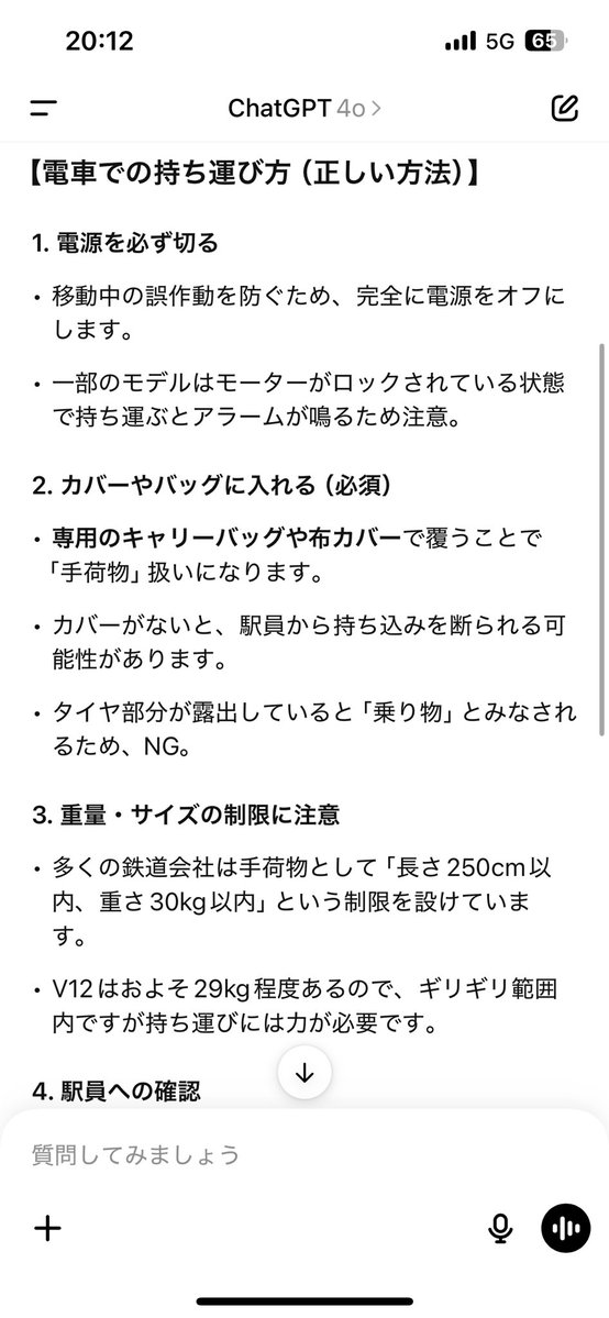 yuma1010's tweet image. 戻りの中央線で電動一輪車なるものを初めて見ました。
ラッシュ時に持ち込む人いるんだなーと
相変わらずの話し相手chat GPTさんに聞いてみたら
タイヤが露出してると乗り物と判断されるため断られるらしいです。
誤作動防止のため乗る時は電源オフで。
いつでも発車できる状態で座ってた女性。。