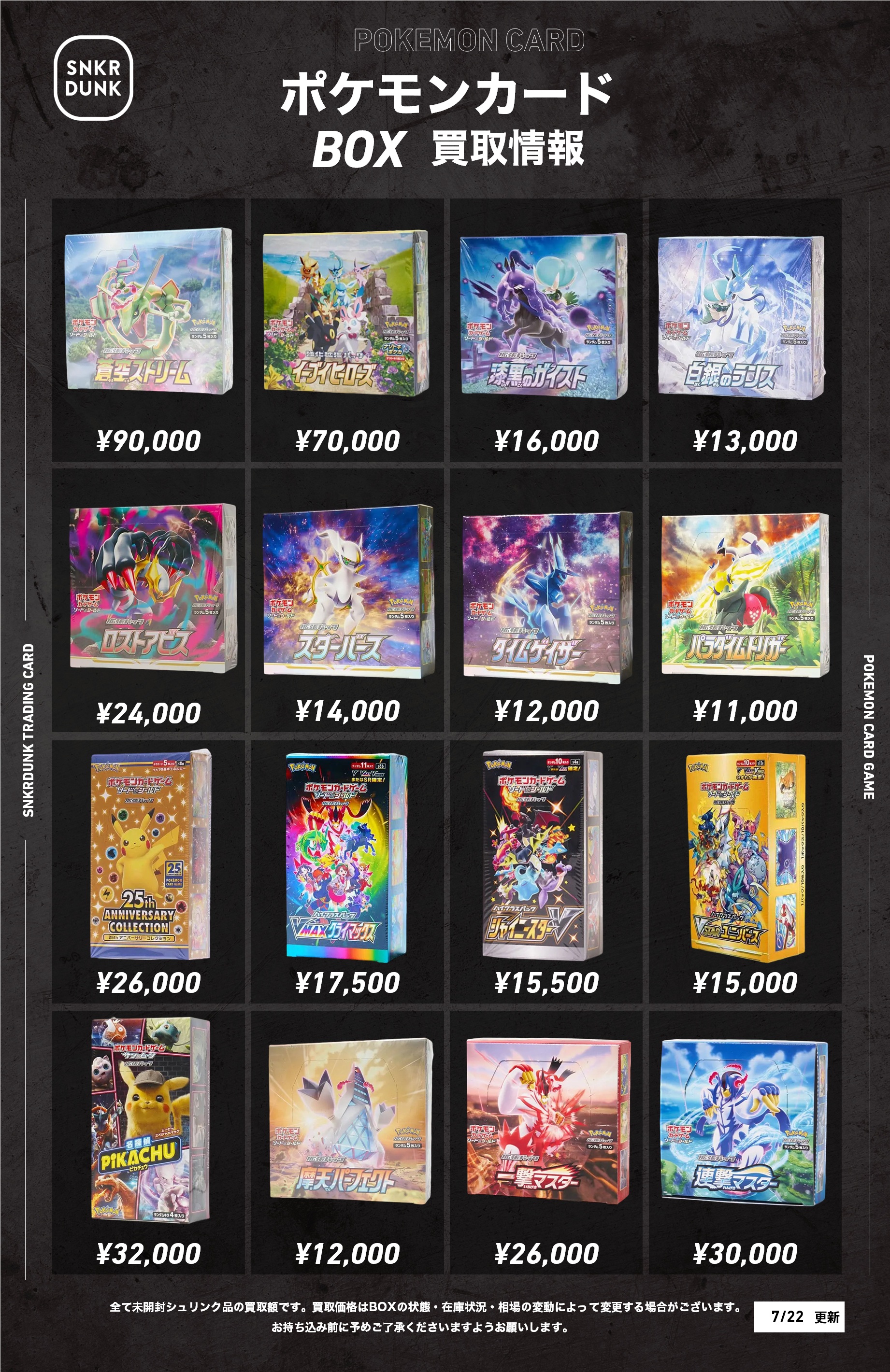 KERポケモンカードまとめ買い スニダントレカ秋葉原店【公式】 on X: 