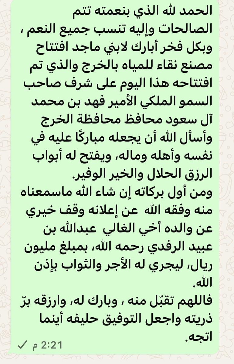 mm_10895's tweet image. الحمد لله الذي بنعمته تتم الصالحات :-