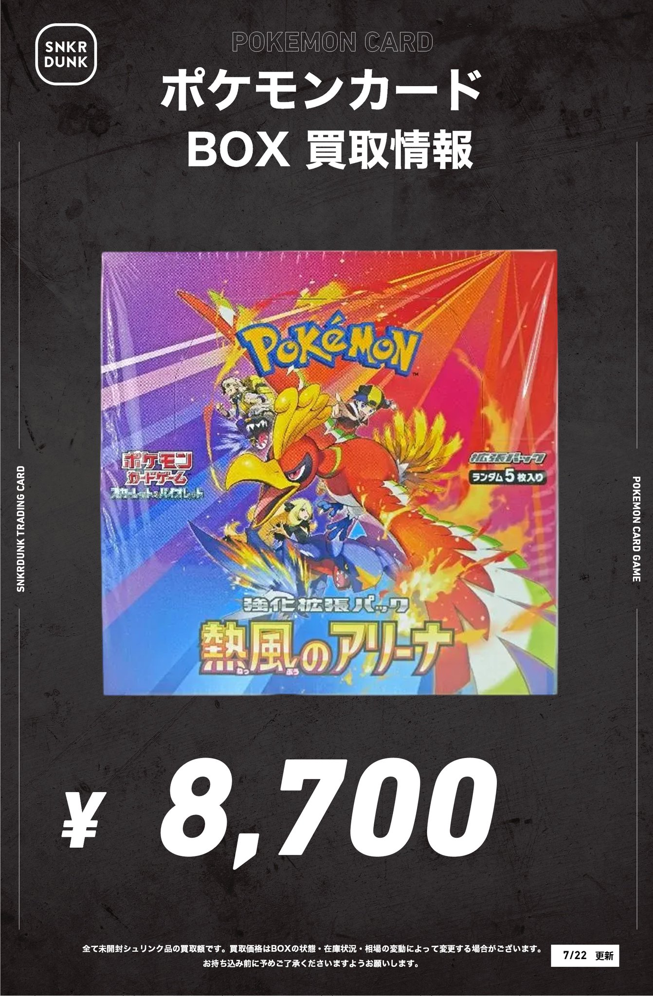 ポケロビ ほとんど未使用 7-4-23 MISE ポケロビ ほとんど未使用 7-4-23 MISE 冷暖房・空調