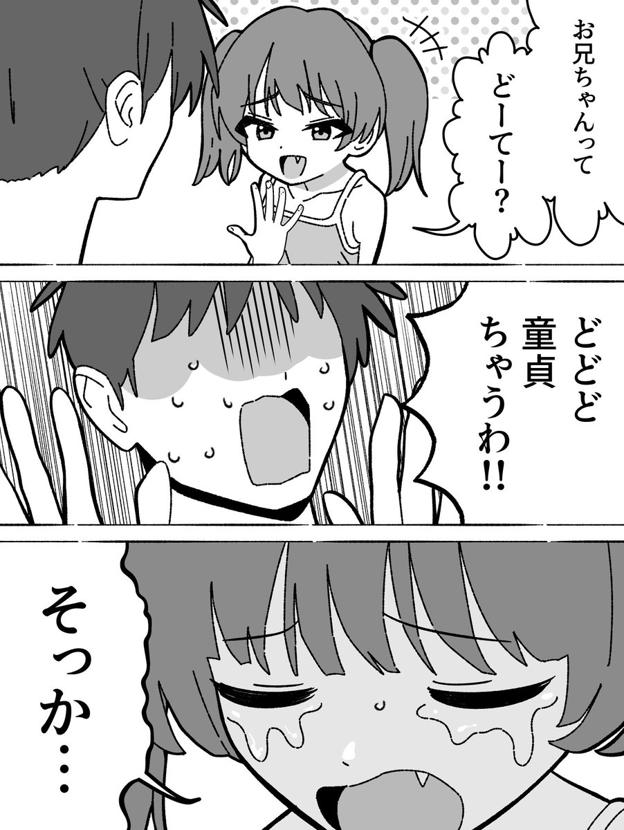 kervalchan's tweet image. 悲しむ妹