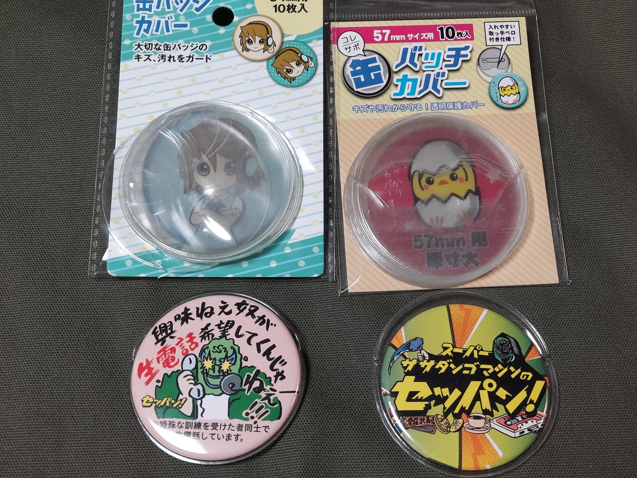 かあいいちゃん缶バッジ あおいちゃん 缶バッチ (SHINAO COLLECTION) – しんあおマーケット