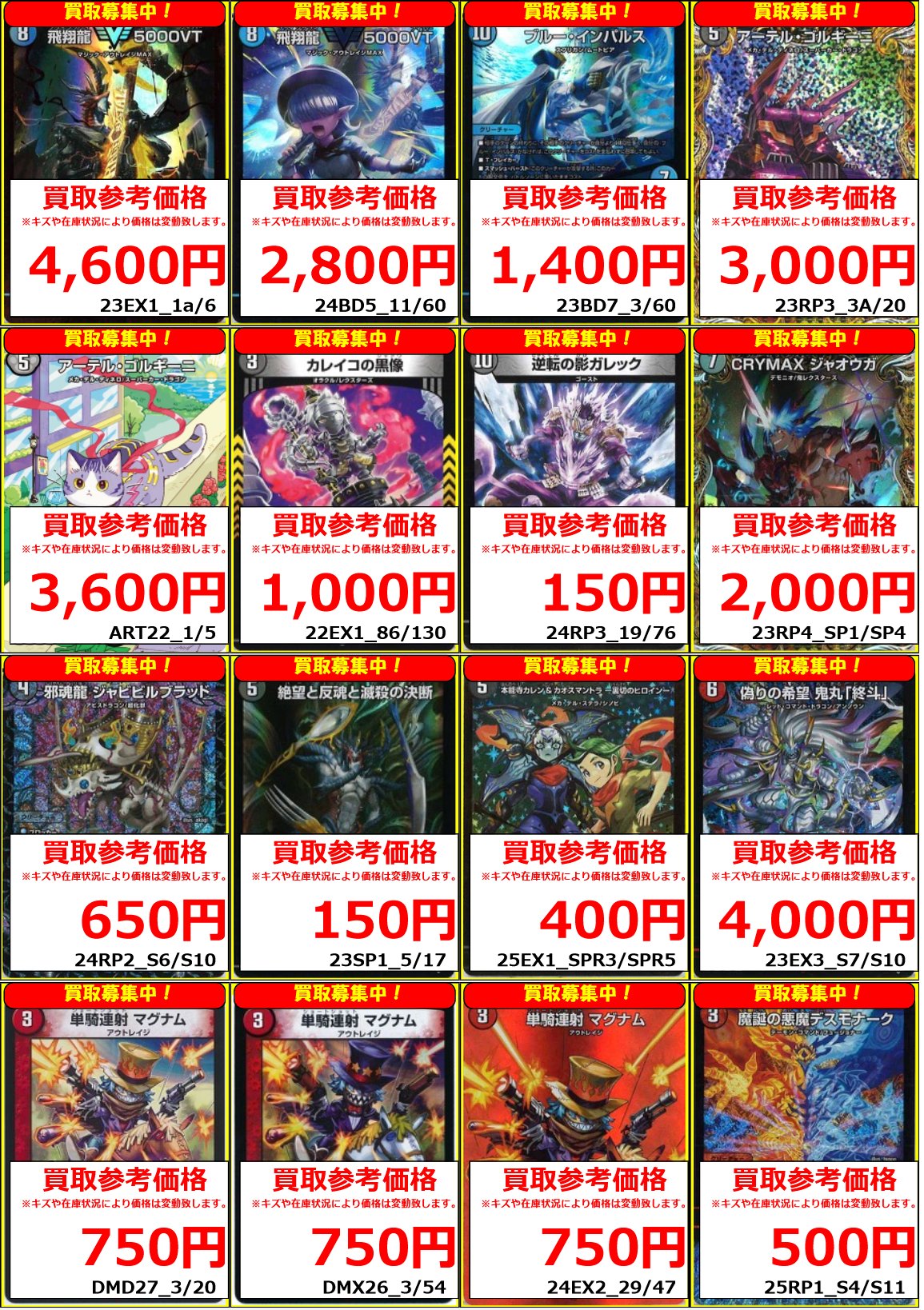 フルコンプ新宿南口店 on X: 