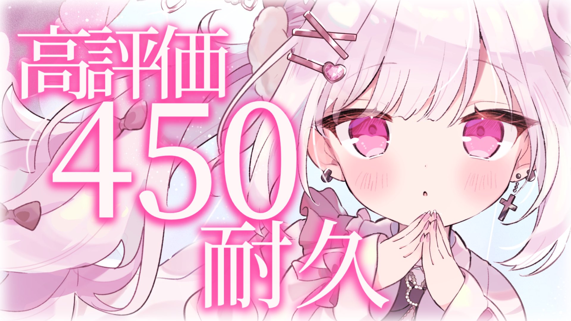 兎彷魂あみゅ🤍🐰🩷 on X: 