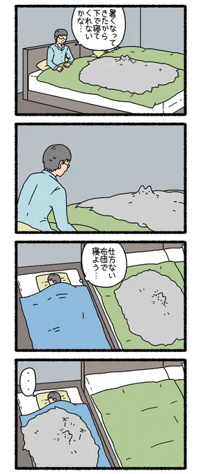 ねこようかい けうけげん その10 
