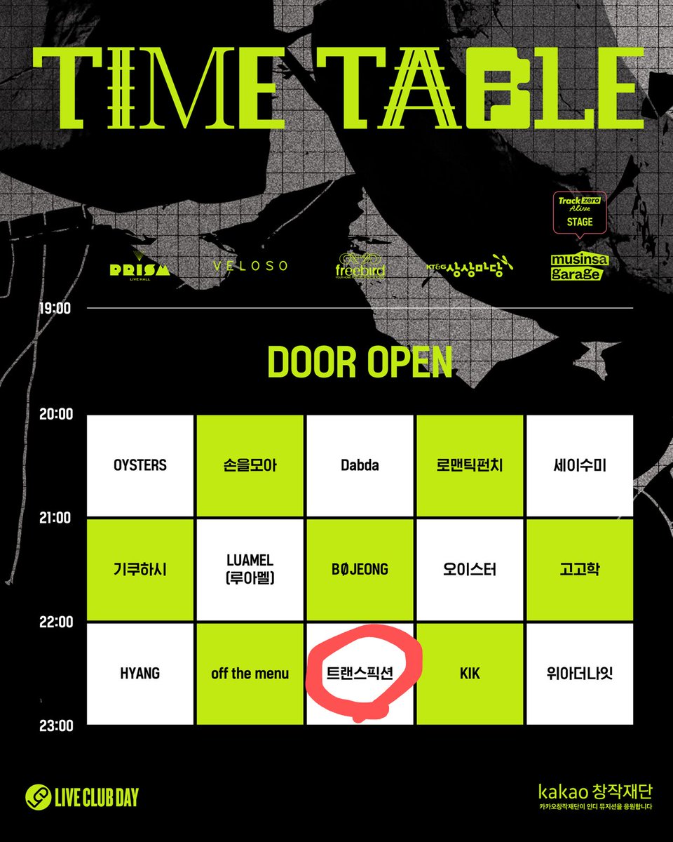 제73회 라이브클럽데이
장소 : 홍대클럽 프리버드
시간 : 저녁 10시
■ 티켓 교환 및 입장 안내 ■
• 전 공연장 청소년 입장이 가능합니다.
• 각 공연장/클럽별로 도어 오픈 후에 입장 팔찌를 교환 받으실 수 있습니다.
#트랜스픽션 #클럽프리버드 
#liveishere #liveclubday #LCD #라이브클럽데이