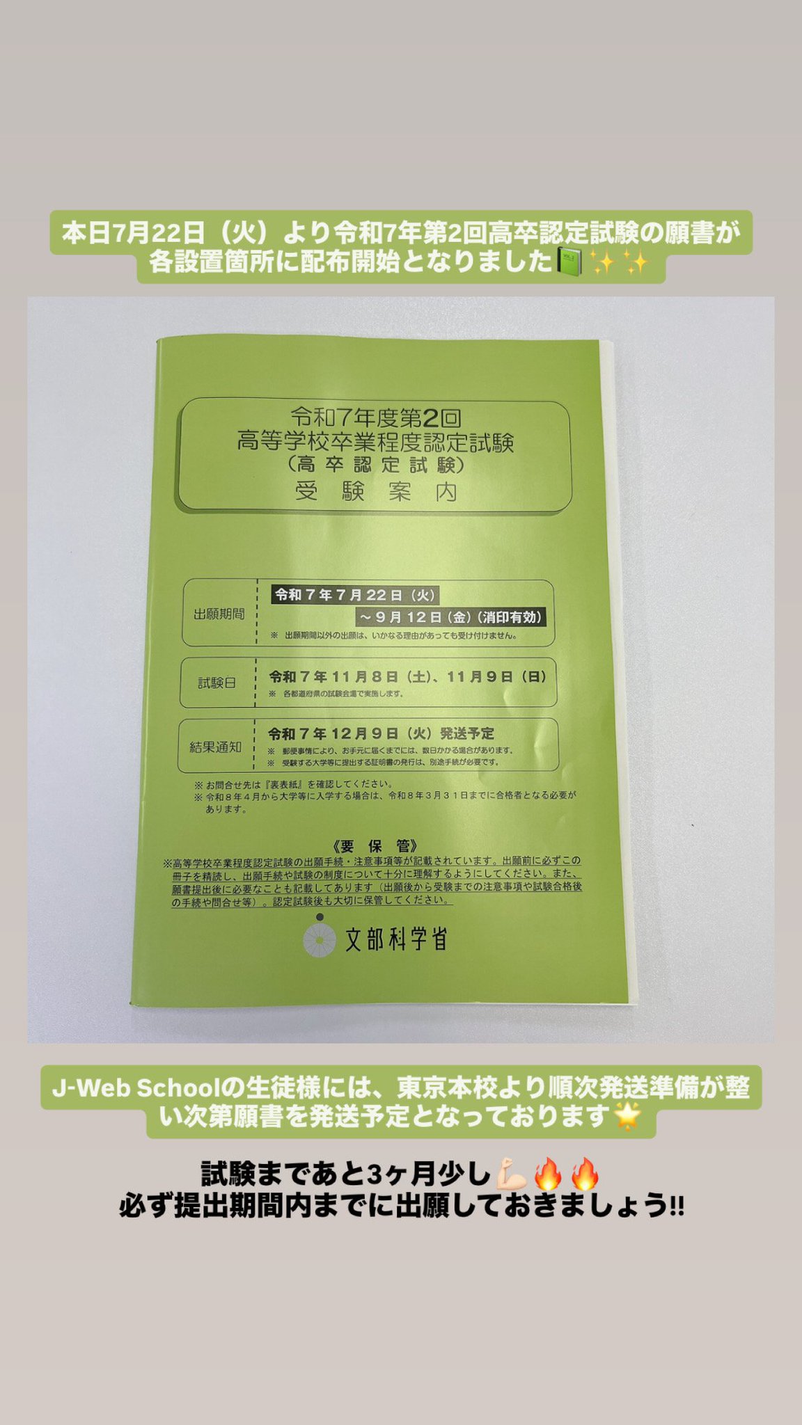 J-web school 高卒認定のテキストや問題集のセット 41a+W6oRbOL.jpg_BO30,255,255,
