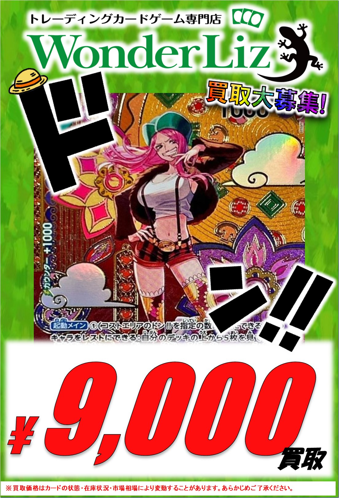 ワンピースまとめ売り33 ワンピースP.O.P.（Portrait.Of.Pirates)強化買取します!!（2024