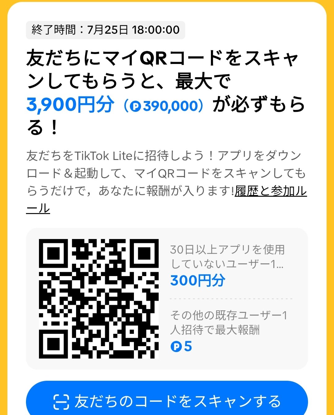 〔いもんも購入ページ〕TikTokLIVE ご注文品 きい🦜ポイ活×投資 on X: 