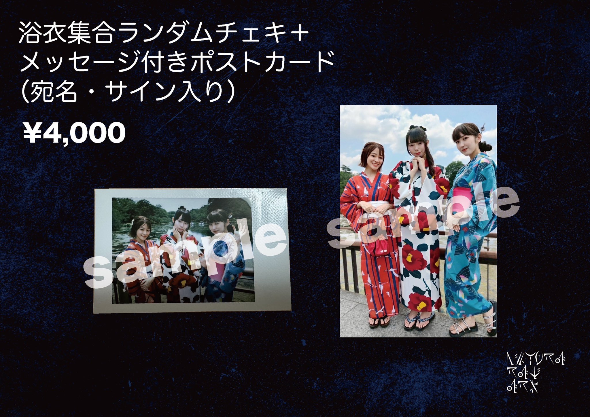 ReoNa サイン入りチェキ浴衣デビュー前