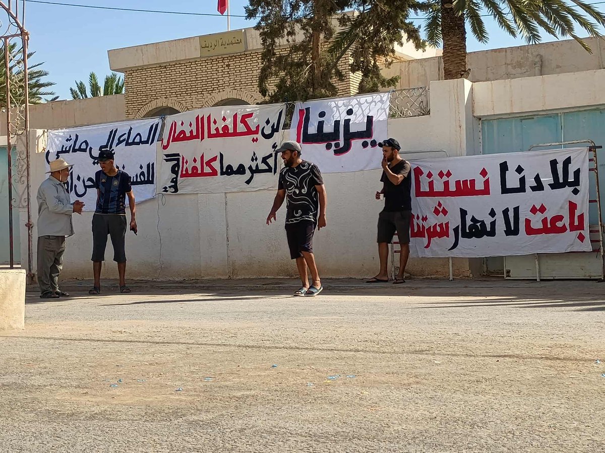 Legal_Agenda_TN's tweet image. نظّم حراك "يزيّنا" بمدينة الرديّف المنجمية (جنوب غرب البلاد) وقفة احتجاجيّة، اليوم الثلاثاء 22 جويلية، أمام مقرّ المعتمديّة، للاحتجاج على الانقطاع المتواصل للماء وعدم إيفاء شركة فسفاط قفصة بتعهّداتها بتأمين تدفّق المياه من آبارها المخصّصة لغسل الفسفاط مدّة 12 ساعة يوميًّا.
"نحن…