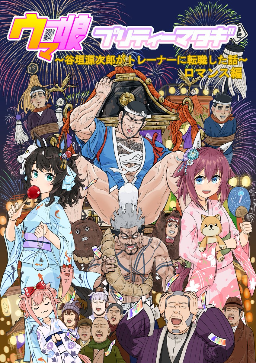 新刊のメチャカワ表紙できた