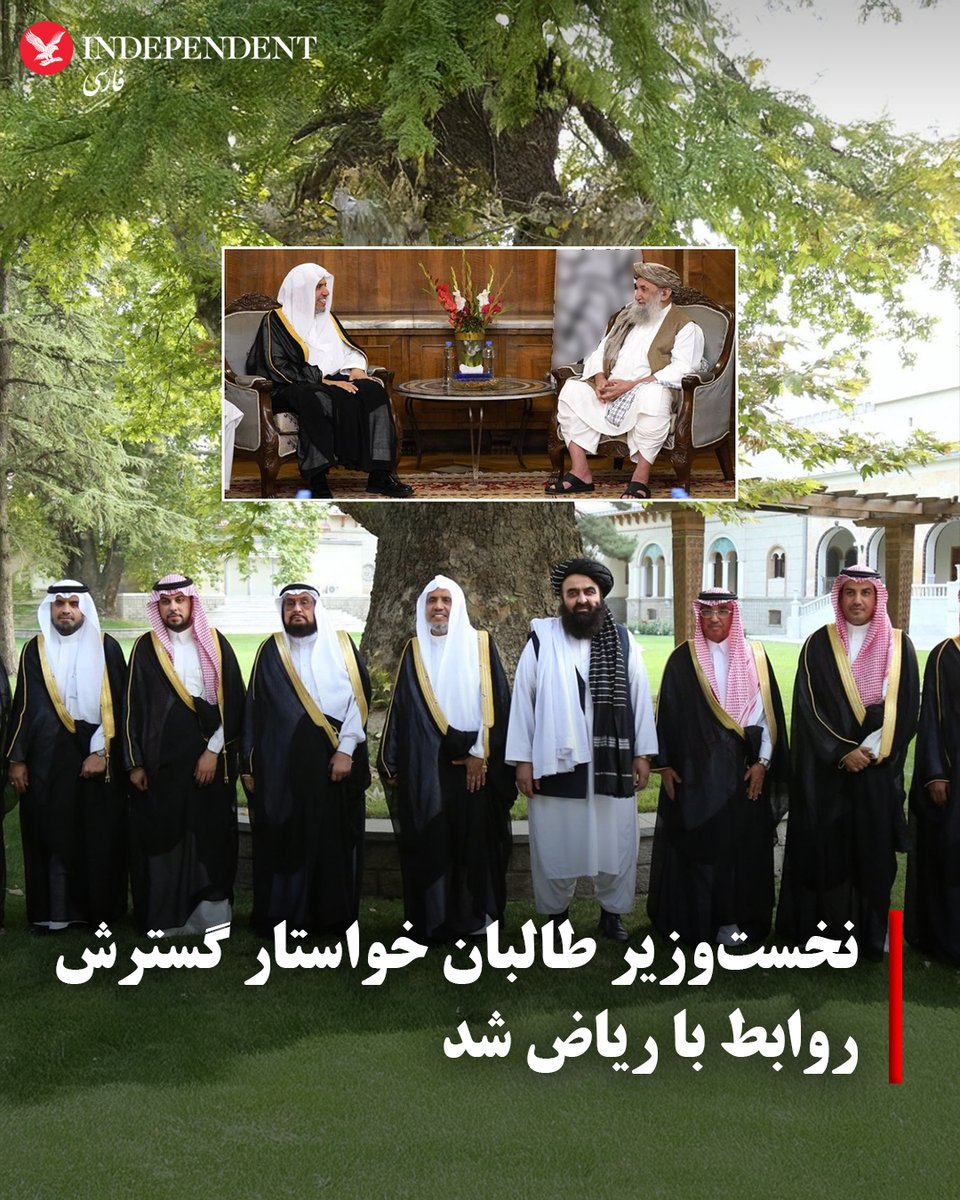 IndyPersianAfg's tweet image. عربستان سعودی رژیم طالبان را به رسمیت نشناخته و سفارت افغانستان در جده را به نماینده این گروه واگذار نکرده است
independentpersian.com/node/415692