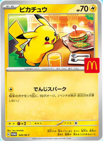 PokeTCGiveaways's tweet image. Now live at @Catscollecttcg
Pikachu McDonalds Promo ($33)
Premium Trainer Box MEGA ($98)
catscollectiblestcg.com/?af=TM9MD
#Ad