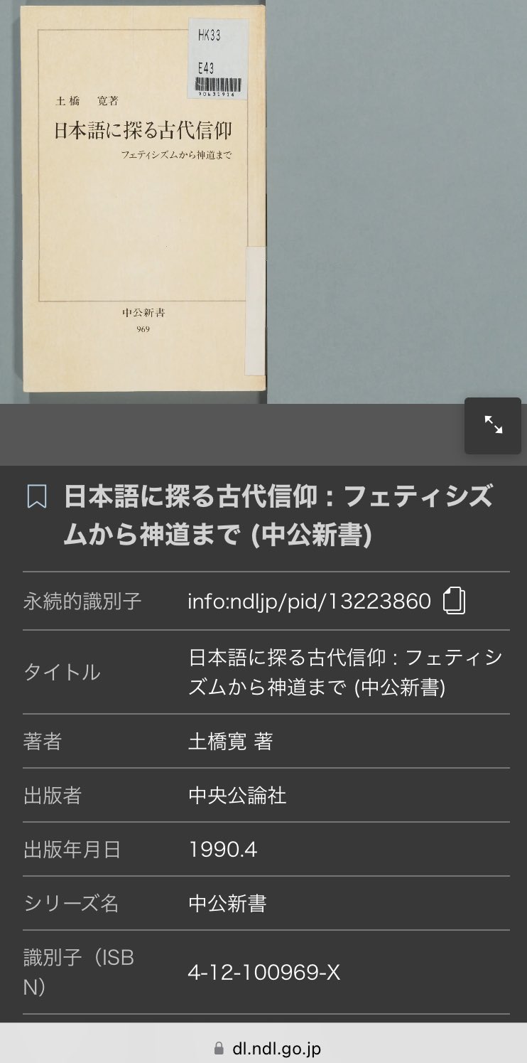【中古】 生命のなぞをたずねて 小さな道化師の役割/筑摩書房/寺本英 ff3111e6b8cd8e292f75740f70768d
