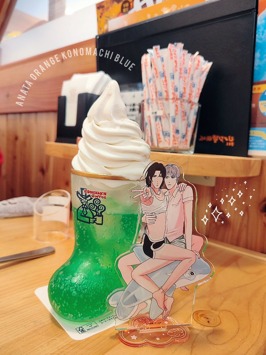 fuyu_haru_haru's tweet image. ほんとはプールとかお似合いだし連れて行ってあげたいけどいつものお茶に着いてきてくれてありがとう🫶🏻✨
流星とトキオすぎる♡可愛い♡
#あなたオレンジこの街ブルー
#虫歯(@64ba_a)先生