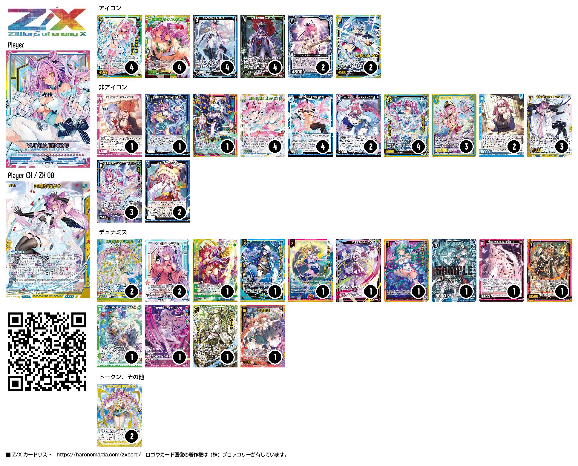 ZX_TCG - Search / X