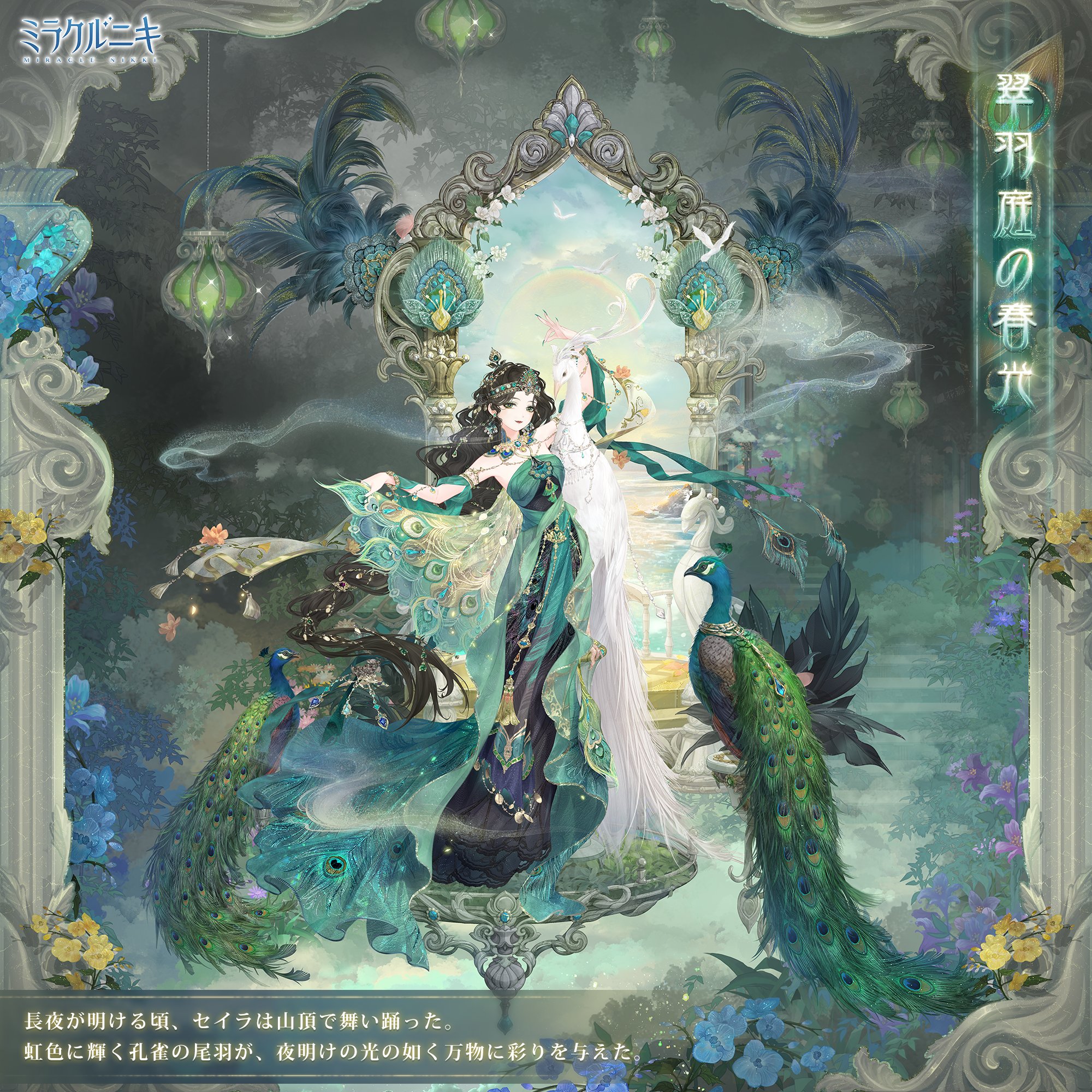 月光の麗人ミラクル 状態B〕(2023/10)月光の麗人ミラクル【PB】{PB33-008}《白》