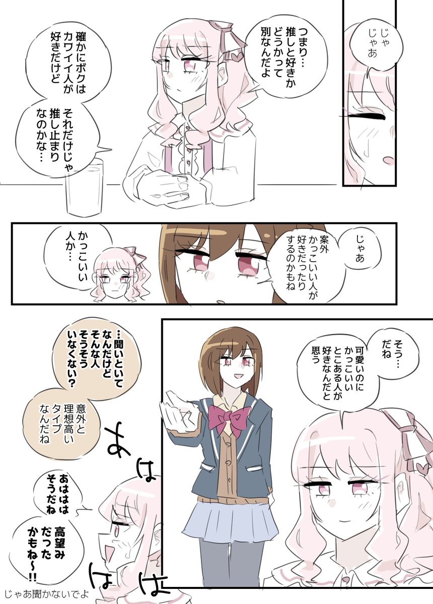 ulyutiseki's tweet image. 🎀🎨恋バナをしろというやつです