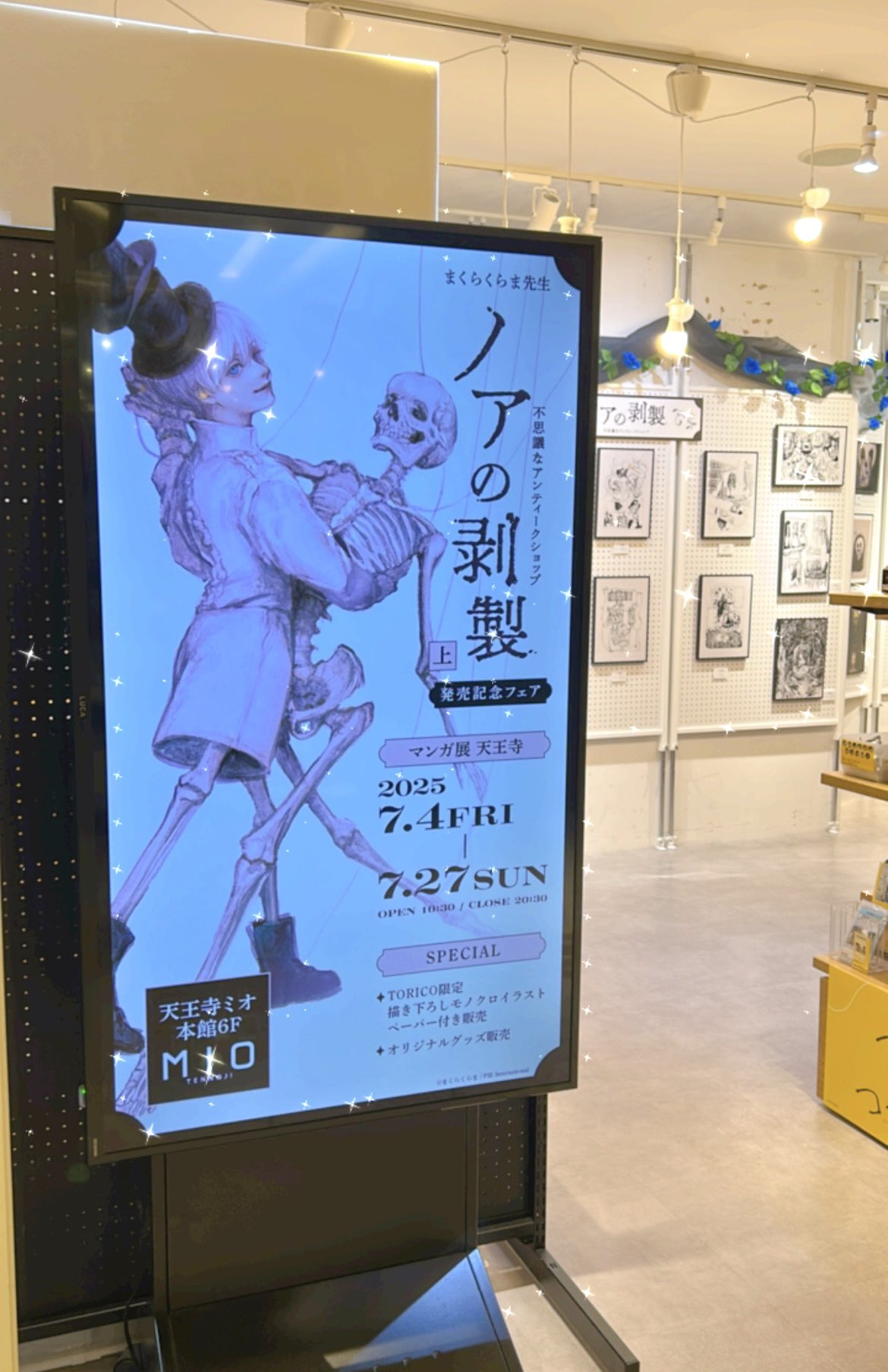 マンガ展／TORICO on X: 
