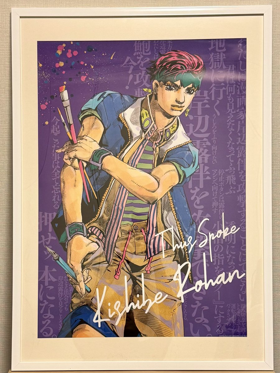 DAT_TUN's tweet image. 『JOJO magazine 2025 SUMMER』
#岸辺露伴ジャンプ
#岸辺露伴は動かない