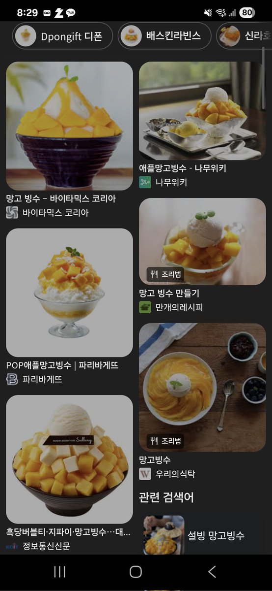 UmTi0602's tweet image. Do u guys like bingsu? I want to order mango bingsu right now ㅋㅋㅋ,it`s really good!!