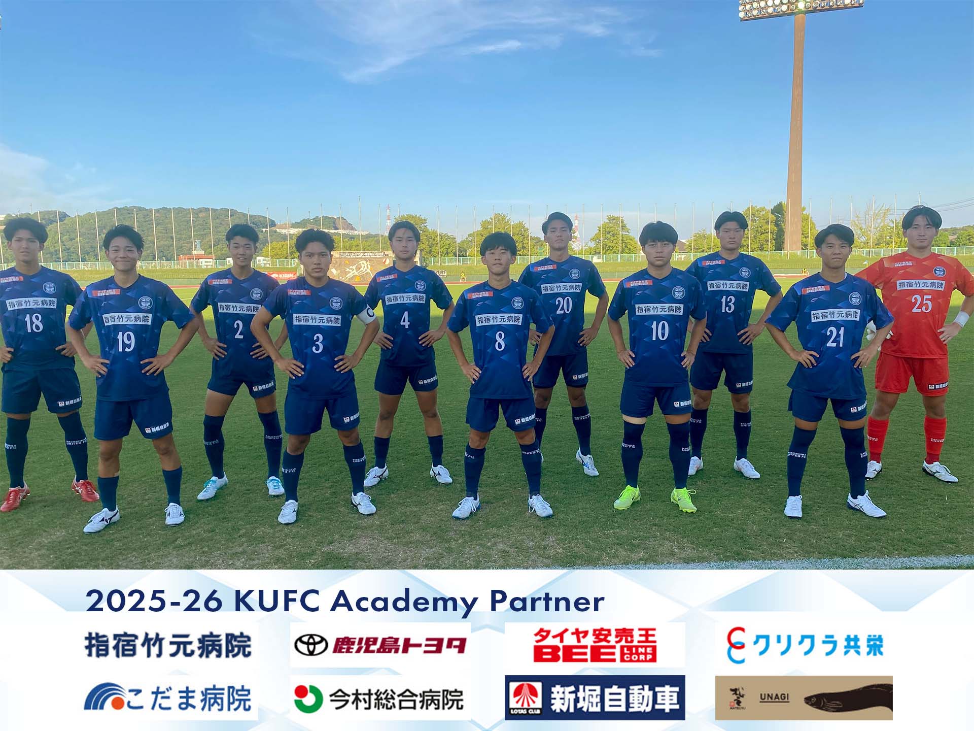 ゴンさん（鹿児島ユナイテッドピステ） 鹿児島ユナイテッドFC (@kagoshimaufc) / X