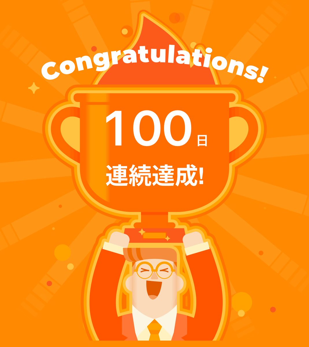 H0Wgl's tweet photo. abceed100日達成！

最近は出る1000をしてるけど、1000問って結構時間かかる…でも続けてく！

#100日
#abceed
#英語 https://t.co/iikK3HnCYR